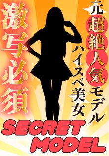シークレットSARAのヌード撮影会