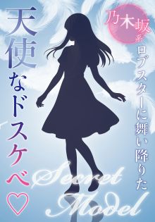 シークレットRICOのヌード撮影会