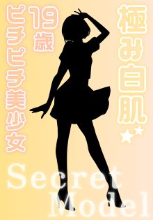 シークレット真凜のヌード撮影会