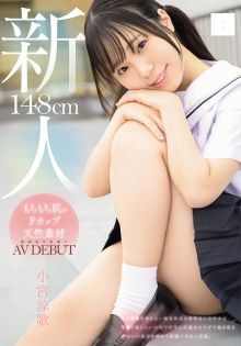 小宮涼歌の撮影会