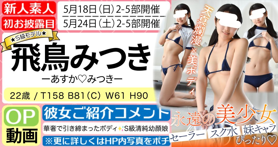 おすすめヌード撮影会