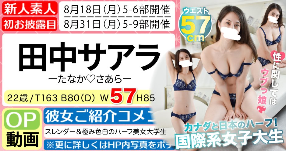 おすすめヌード撮影会