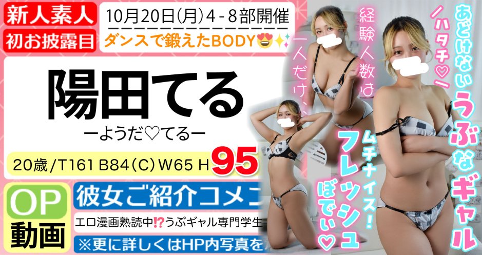 おすすめヌード撮影会