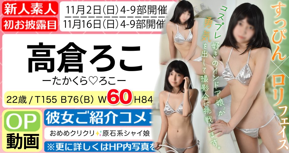 おすすめヌード撮影会