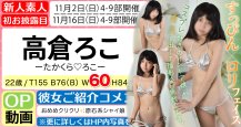 おすすめヌード撮影会