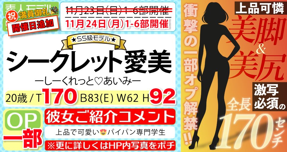 おすすめヌード撮影会