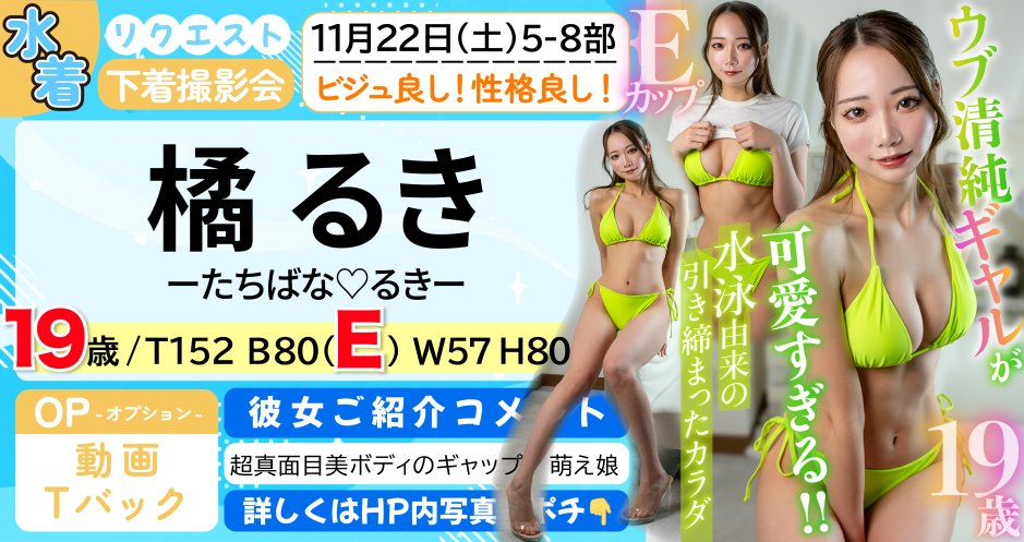 おすすめヌード撮影会