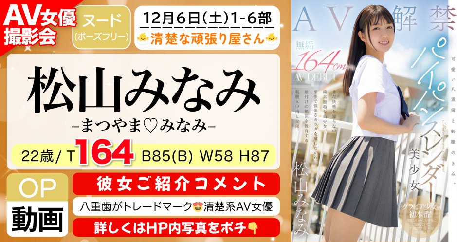 おすすめヌード撮影会