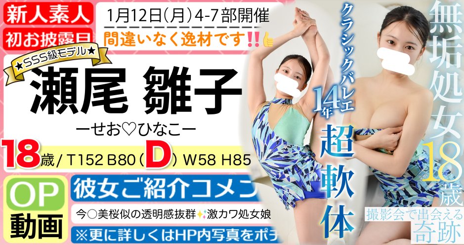 おすすめヌード撮影会