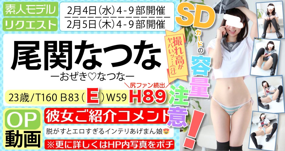 おすすめヌード撮影会