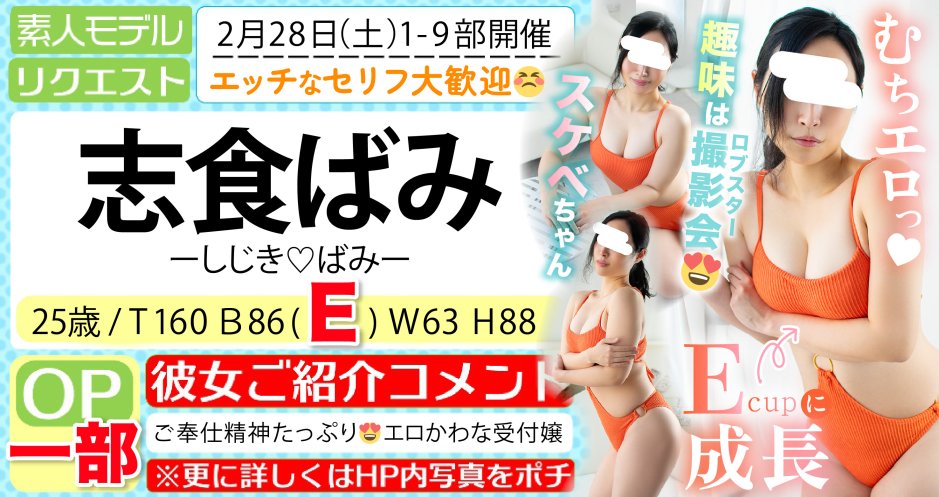 おすすめヌード撮影会