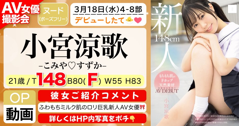 おすすめヌード撮影会