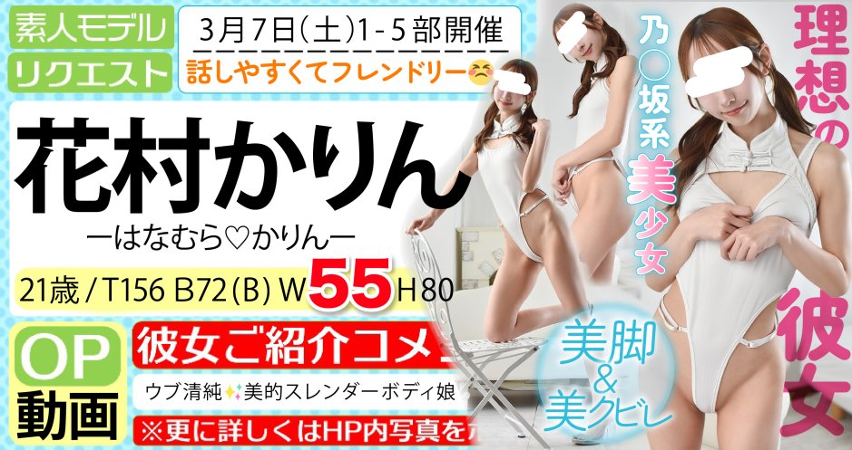 おすすめヌード撮影会