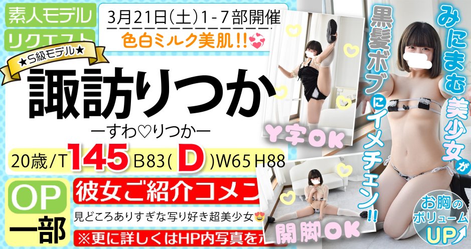 おすすめヌード撮影会